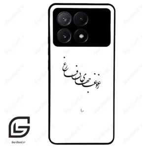قاب گوشی شیائومی پوکو ایکس 6 پرو (Poco X6 Pro ) طرح نوشته کد 2282