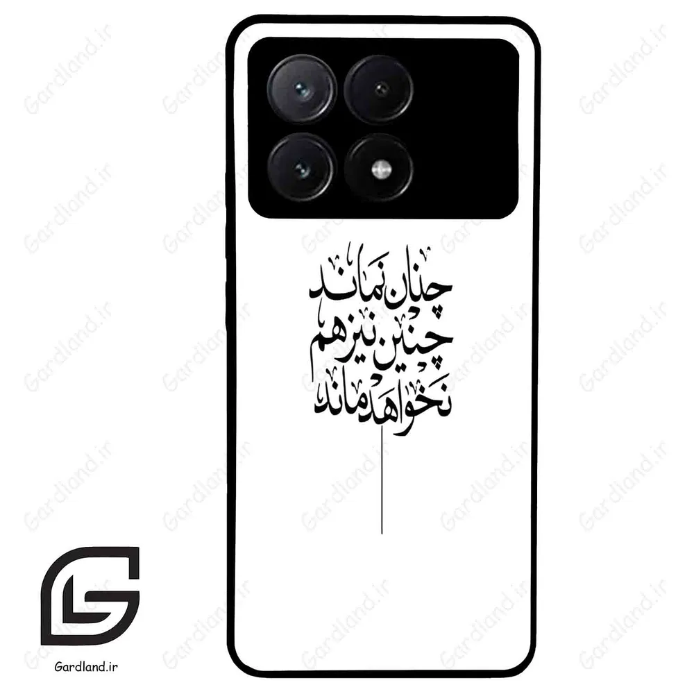 قاب گوشی شیائومی پوکو ایکس 6 پرو (Poco X6 Pro ) طرح نوشته کد 2285