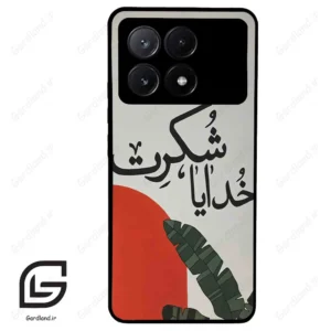 قاب گوشی شیائومی پوکو ایکس 6 پرو (Poco X6 Pro ) طرح خدایاشکرت کد 2600