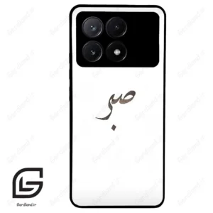 قاب گوشی شیائومی پوکو ایکس 6 پرو (Poco X6 Pro ) طرح صبر کد 2637