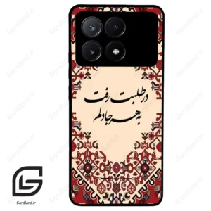 قاب گوشی شیائومی پوکو ایکس 6 پرو (Poco X6 Pro ) طرح شعر کد 2875