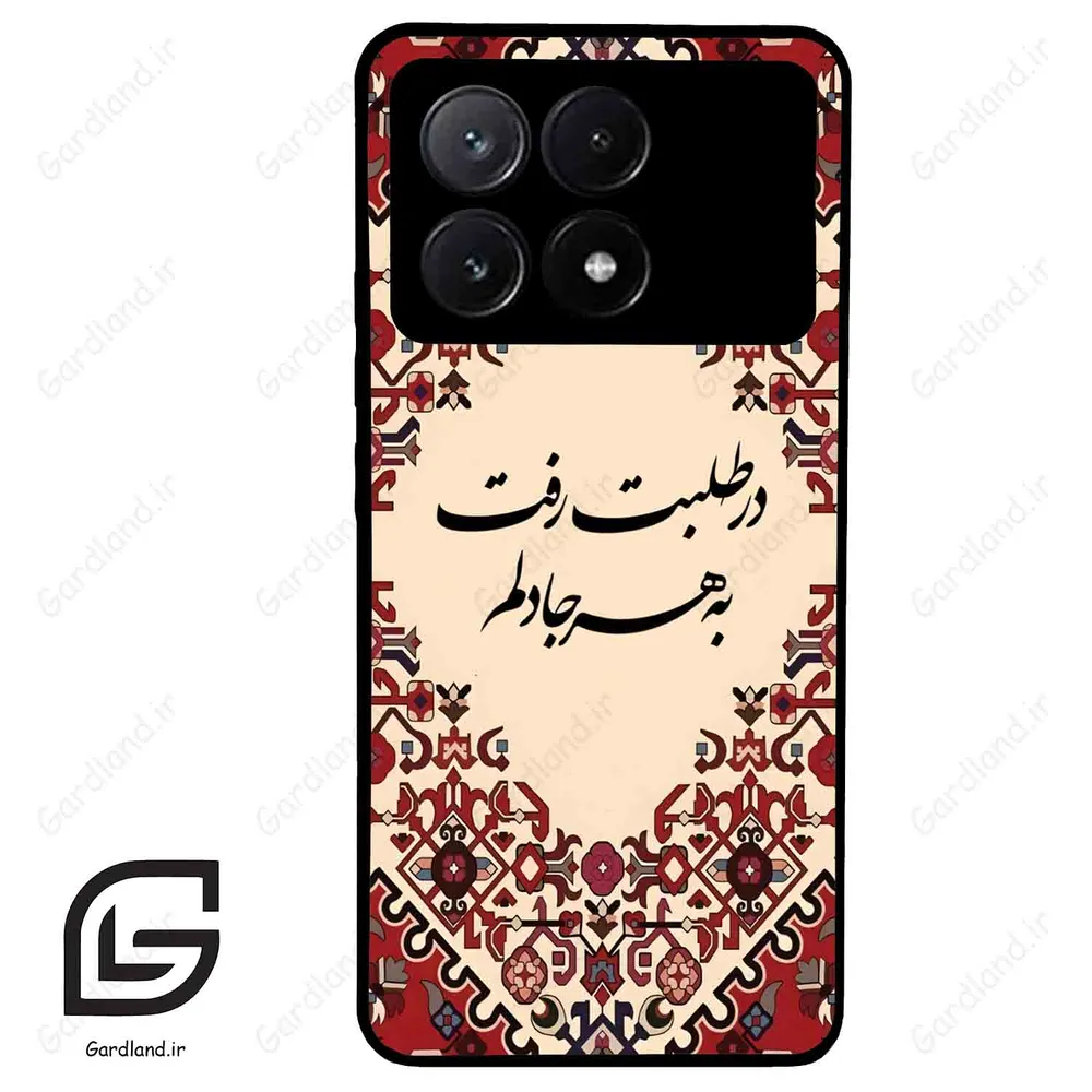 قاب گوشی شیائومی ردمی کی 70E (Redmi K70E ) طرح شعر کد 2875