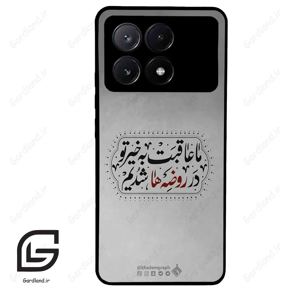 قاب گوشی شیائومی پوکو ایکس 6 پرو (Poco X6 Pro ) طرح نوشته کد 2935