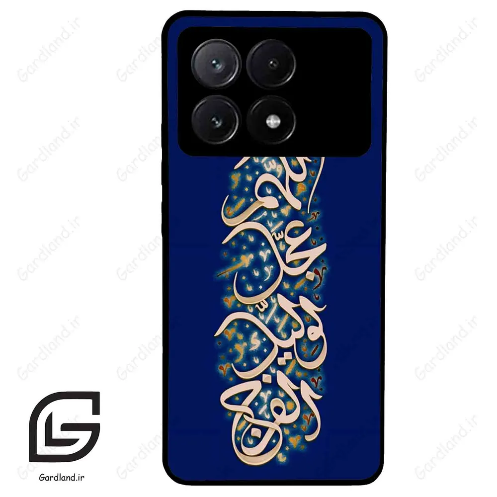 قاب گوشی شیائومی پوکو ایکس 6 پرو (Poco X6 Pro ) طرح نوشته کد 2945