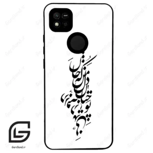 قاب گوشی شیائومی ردمی 10 آ (Redmi 10A ) طرح نوشته کد 2262