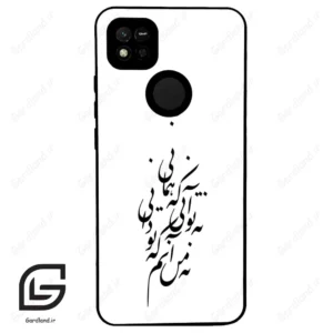 قاب گوشی شیائومی ردمی 10 آ (Redmi 10A ) طرح نوشته کد 2270