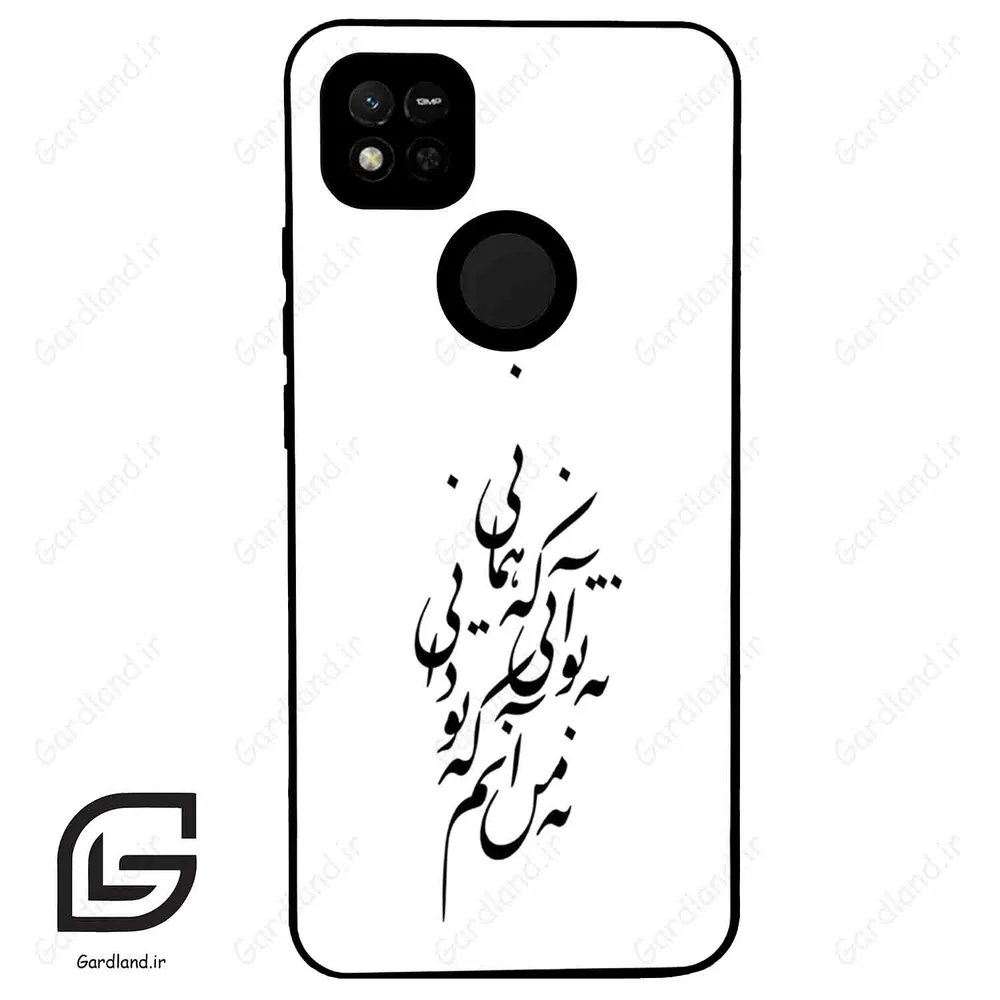 قاب گوشی شیائومی ردمی 10 آ (Redmi 10A ) طرح نوشته کد 2270