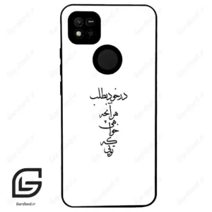قاب گوشی شیائومی ردمی 10 آ (Redmi 10A ) طرح نوشته کد 2271