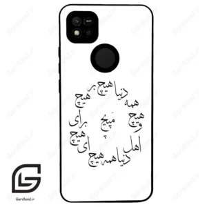 قاب گوشی شیائومی ردمی 10 آ (Redmi 10A ) طرح نوشته کد 2275