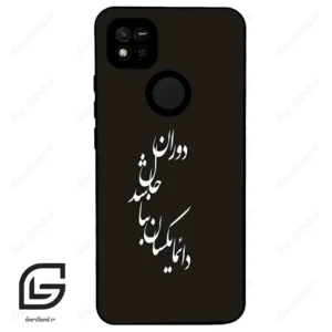 قاب گوشی شیائومی ردمی 10 آ (Redmi 10A ) طرح نوشته کد 2278