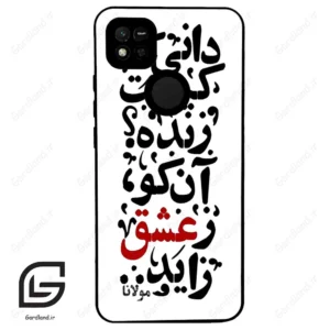قاب گوشی شیائومی ردمی 10 آ (Redmi 10A ) طرح نوشته کد 2279