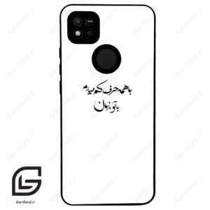 قاب گوشی شیائومی ردمی 10 آ (Redmi 10A ) طرح نوشته کد 2283