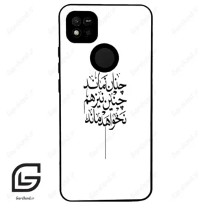 قاب گوشی شیائومی ردمی 10 آ (Redmi 10A ) طرح نوشته کد 2285