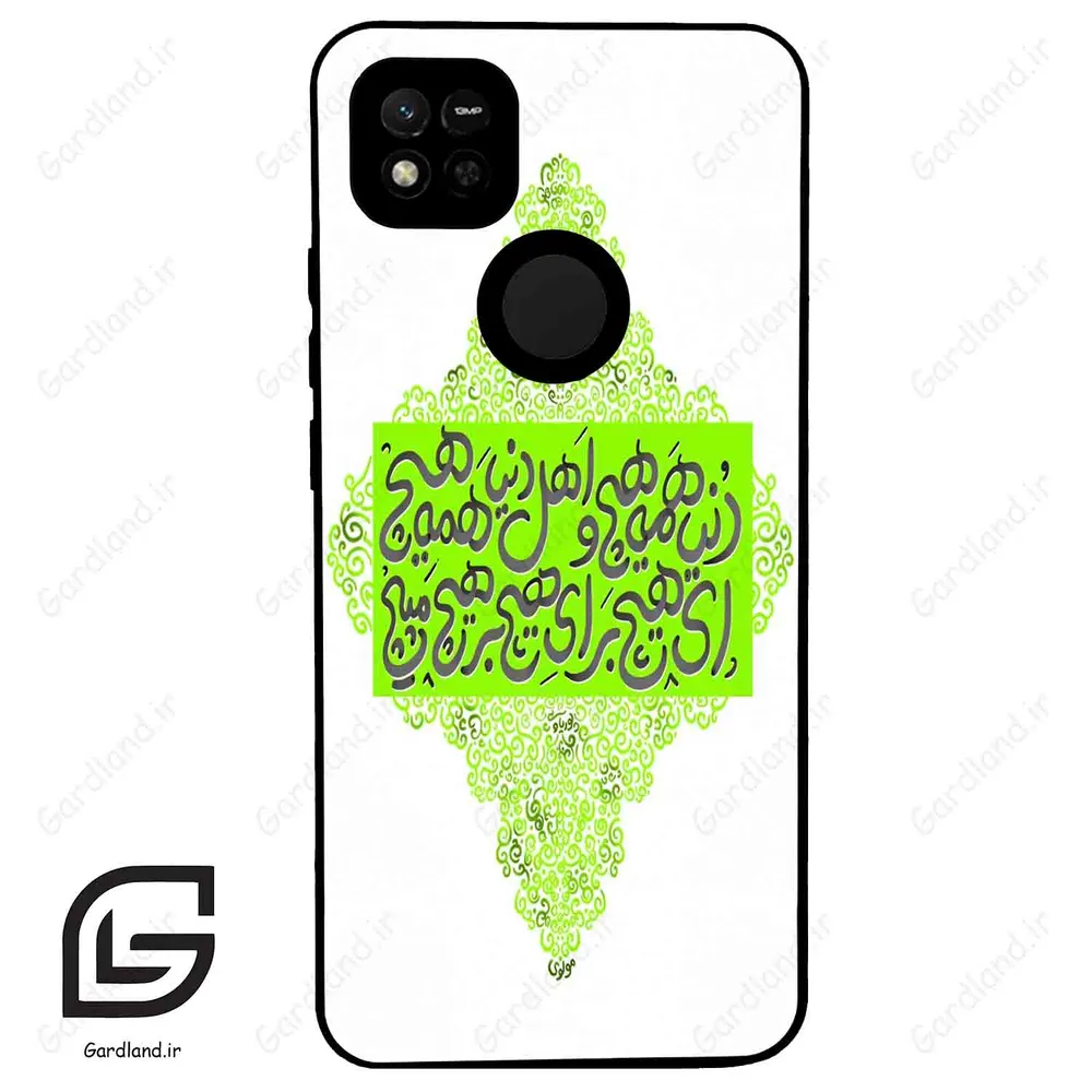 قاب گوشی شیائومی ردمی 10 آ (Redmi 10A ) طرح شعر کد 2847