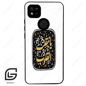 قاب گوشی شیائومی ردمی 10 آ (Redmi 10A ) طرح دعا کد 2904