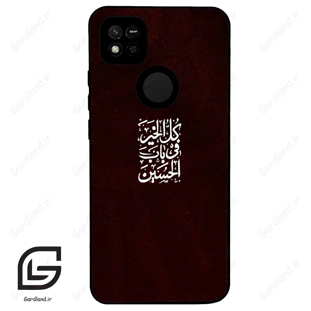 قاب گوشی شیائومی ردمی 10 آ (Redmi 10A ) طرح نوشته کد 2942
