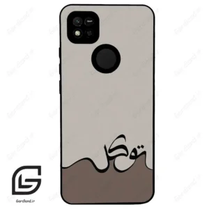 قاب گوشی شیائومی ردمی 10 آ (Redmi 10A ) طرح نوشته کد 2975