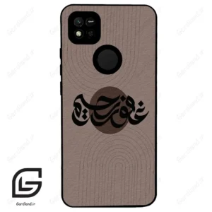 قاب گوشی شیائومی ردمی 10 آ (Redmi 10A ) طرح نوشته کد 2981