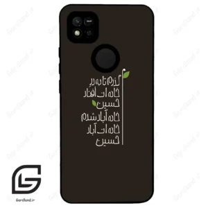 قاب گوشی شیائومی ردمی 10 آ (Redmi 10A ) طرح نوشته کد 2997