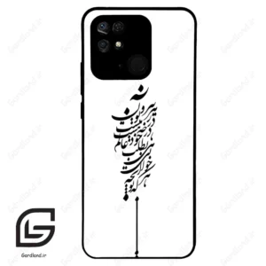 قاب گوشی شیائومی ردمی 10 سی (Redmi 10C ) طرح نوشته کد 2191