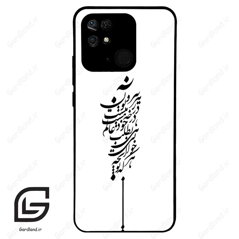 قاب گوشی شیائومی ردمی 10 سی (Redmi 10C ) طرح نوشته کد 2191