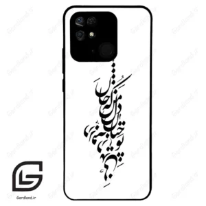 قاب گوشی شیائومی ردمی 10 سی (Redmi 10C ) طرح نوشته کد 2262