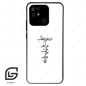 قاب گوشی شیائومی ردمی 10 سی (Redmi 10C ) طرح نوشته کد 2271
