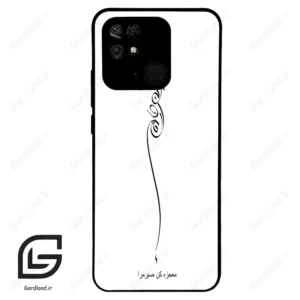 قاب گوشی شیائومی ردمی 10 سی (Redmi 10C ) طرح نوشته کد 2272