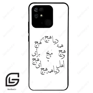 قاب گوشی شیائومی ردمی 10 سی (Redmi 10C ) طرح نوشته کد 2275