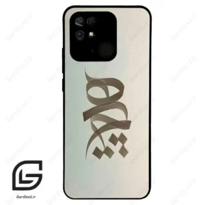 قاب گوشی شیائومی ردمی 10 سی (Redmi 10C ) طرح نوشته کد 2280