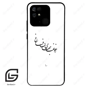 قاب گوشی شیائومی ردمی 10 سی (Redmi 10C ) طرح نوشته کد 2282