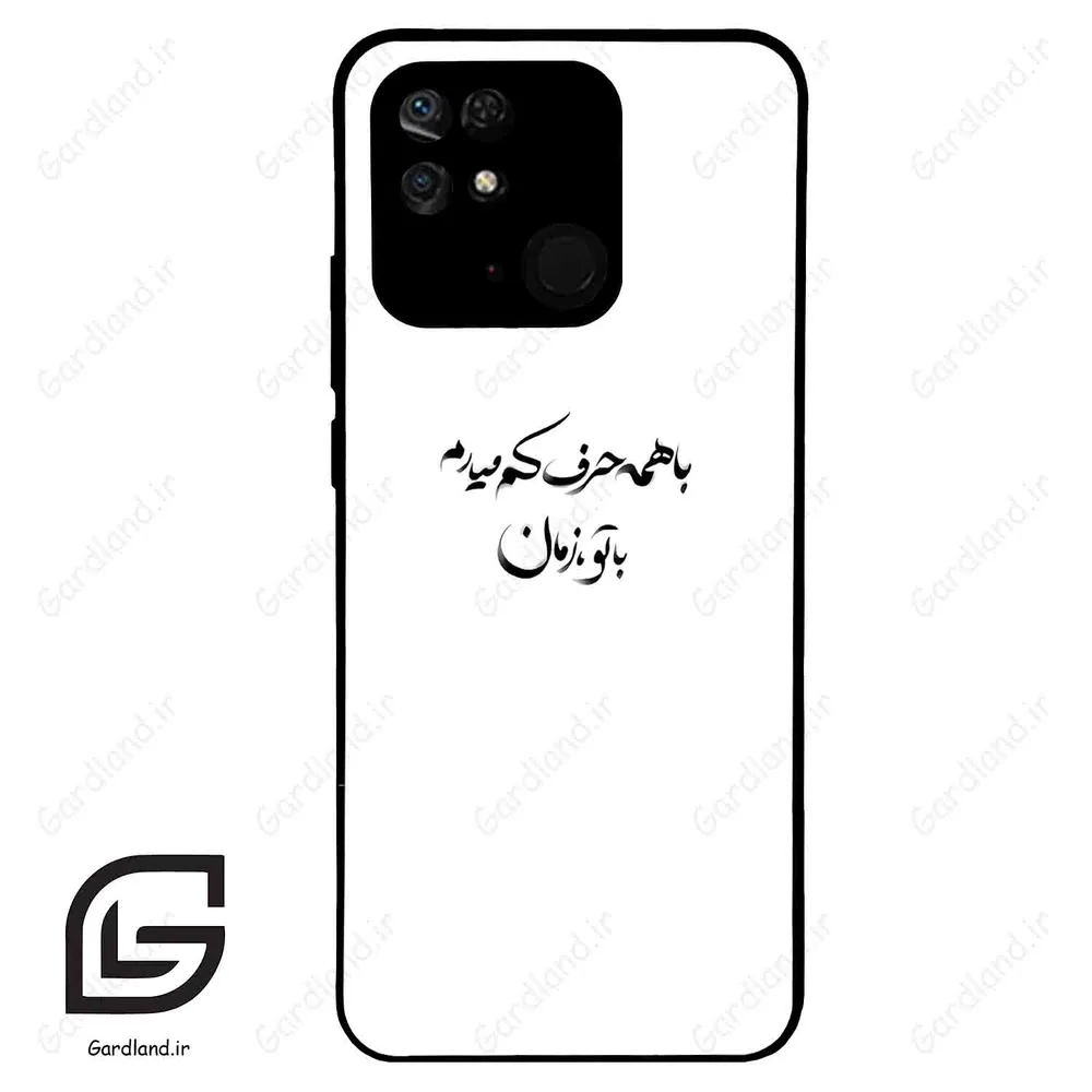 قاب گوشی شیائومی ردمی 10 سی (Redmi 10C ) طرح نوشته کد 2283