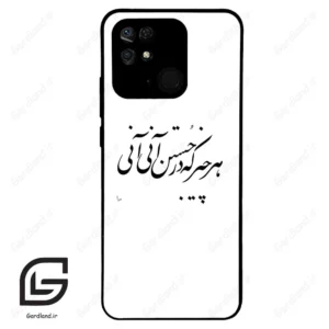 قاب گوشی شیائومی ردمی 10 سی (Redmi 10C ) طرح نوشته کد 2284