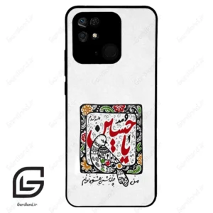 قاب گوشی شیائومی ردمی 10 سی (Redmi 10C ) طرح یاحسین کد 2905