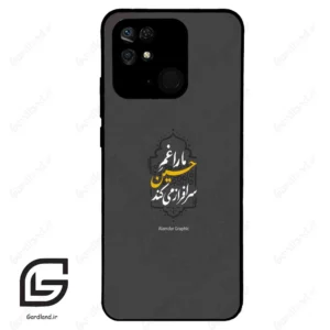 قاب گوشی شیائومی ردمی 10 سی (Redmi 10C ) طرح نوشته کد 2910