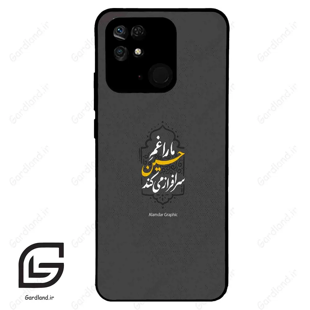 قاب گوشی شیائومی ردمی 10 سی (Redmi 10C ) طرح نوشته کد 2910
