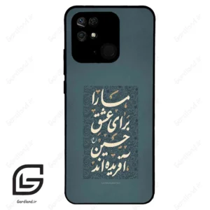 قاب گوشی شیائومی ردمی 10 سی (Redmi 10C ) طرح نوشته کد 2912