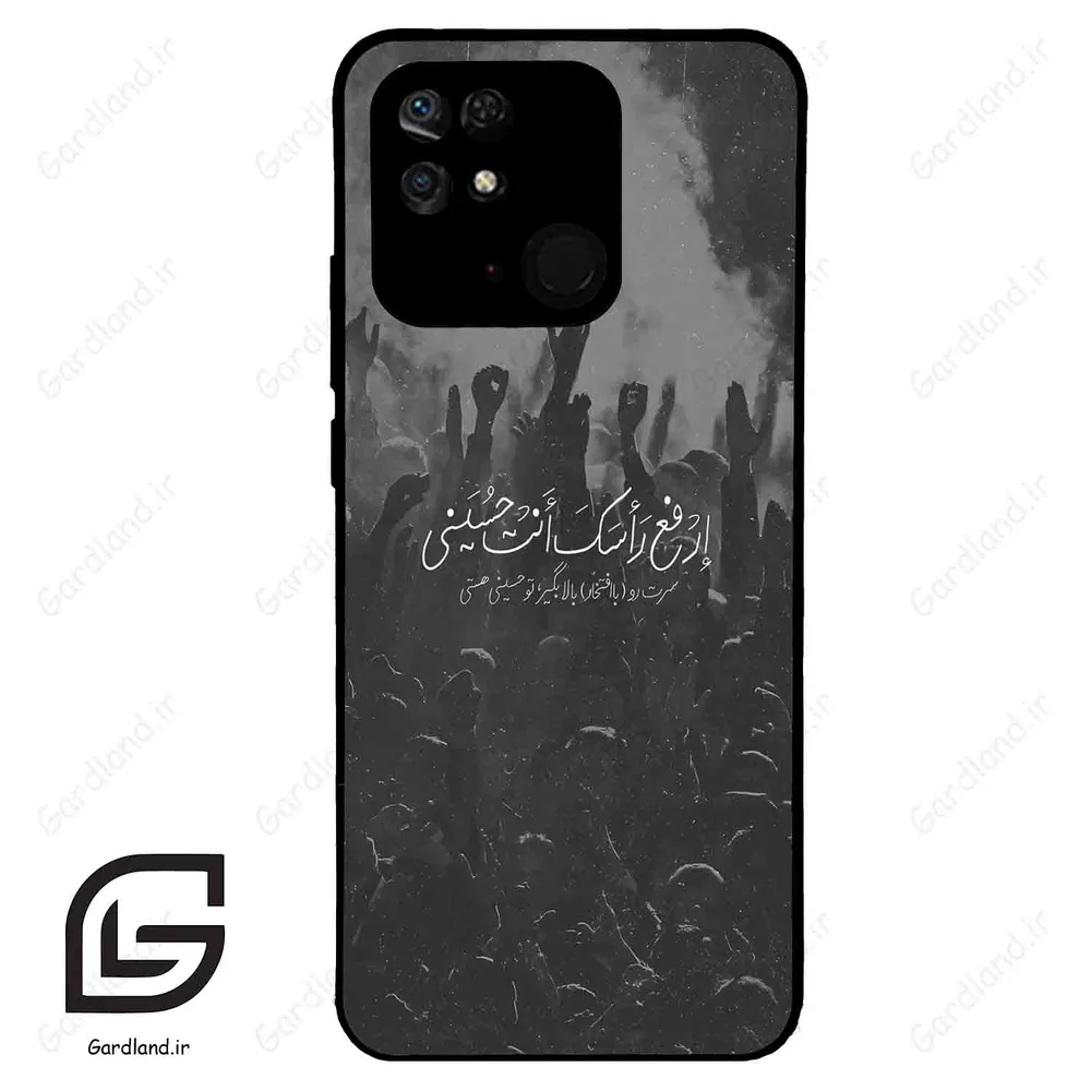 قاب گوشی شیائومی ردمی 10 سی (Redmi 10C ) طرح نوشته کد 2921
