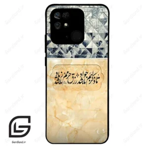 قاب گوشی شیائومی ردمی 10 سی (Redmi 10C ) طرح نوشته کد 2923