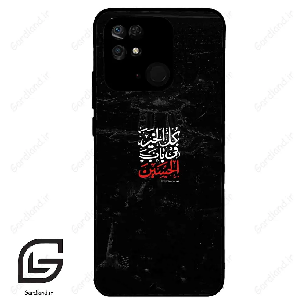 قاب گوشی شیائومی ردمی 10 سی (Redmi 10C ) طرح نوشته کد 2932