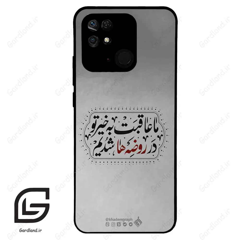 قاب گوشی شیائومی ردمی 10 سی (Redmi 10C ) طرح نوشته کد 2935