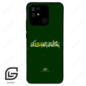 قاب گوشی شیائومی ردمی 10 سی (Redmi 10C ) طرح متن کد 2936