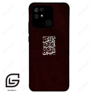 قاب گوشی شیائومی ردمی 10 سی (Redmi 10C ) طرح نوشته کد 2942