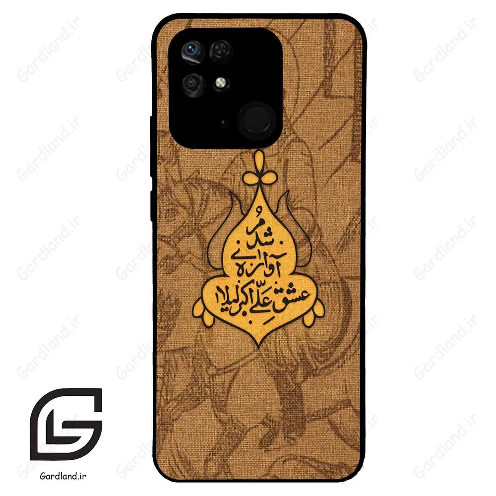 قاب گوشی شیائومی ردمی 10 سی (Redmi 10C ) طرح متن کد 2955