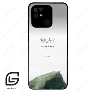 قاب گوشی شیائومی ردمی 10 سی (Redmi 10C ) طرح دعا کد 2963