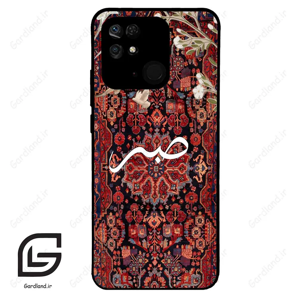 قاب گوشی شیائومی ردمی 10 سی (Redmi 10C ) طرح صبر کد 2971