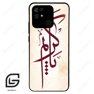 قاب گوشی شیائومی ردمی 10 سی (Redmi 10C ) طرح نوشته کد 2980