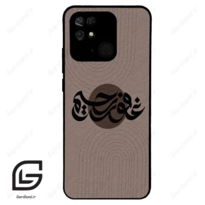 قاب گوشی شیائومی ردمی 10 سی (Redmi 10C ) طرح نوشته کد 2981