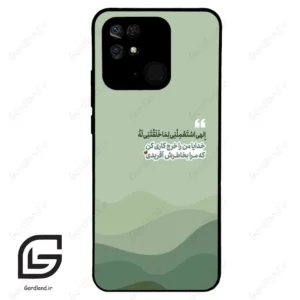 قاب گوشی شیائومی ردمی 10 سی (Redmi 10C ) طرح نوشته کد 2982