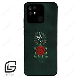 قاب گوشی شیائومی ردمی 10 سی (Redmi 10C ) طرح ساده کد 2991